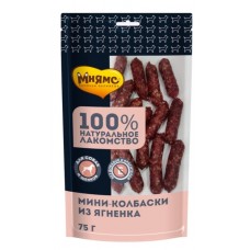 Мнямс Лакомство для щенков и собак, Мини-колбаски из ягненка, 75 г (арт. 170548)