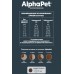 AlphaPet Adult Cat Sensitive Lamb - сухой корм для взрослых кошек с чувствительным пищеварением, с ягненком