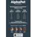 AlphaPet Adult Mini Turkey Rice - сухой корм для взрослых собак мелких пород, с индейкой и рисом