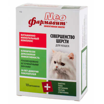 Фармавит NEO - витаминно-минеральный комплекс для кошек Совершенство шерсти, 60 табл (арт. 71859)