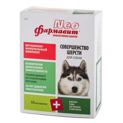 Фармавит NEO - витаминный комплекс для собак Совершенство Шерсти, 90 табл (арт. 71910)