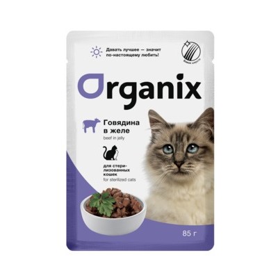 Organix влажный корм для стерилизованных кошек с говядиной в желе 85 гр.