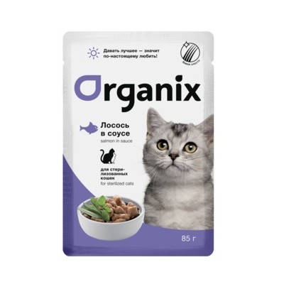 Organix влажный корм для стерилизованных кошек с лососем в соусе 85 гр.
