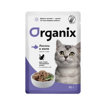 Organix пресервы для стерилизованных кошек с лососем в желе 85 гр.