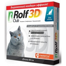 Rolf Club 3D ошейник от клещей, блох и комаров для взрослых кошек 40 см.
