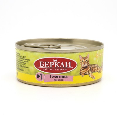 Berkley Cat Veal - консервы для кошек с телятиной, 100 г (арт. 045379)