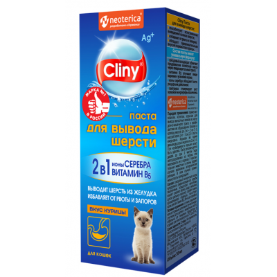 Cliny Мальт-паста для вывода шерсти у котят и взрослых кошек (курица) (арт. K113, K120)