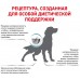  Royal Canin Anallergenic - полнорационный диетический корм для собак при пищевой аллергии или пищевой непереносимости