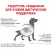 Royal Canin Gastro Intestinal Low Fat - для собак c проблемами пищ-ния (с ограниченным кол-ом жиров).