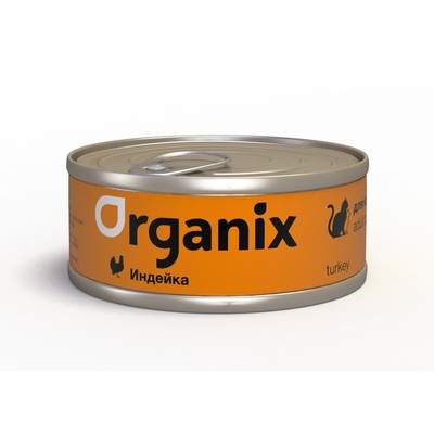 Organix консервы для кошек с индейкой (100 гр.)