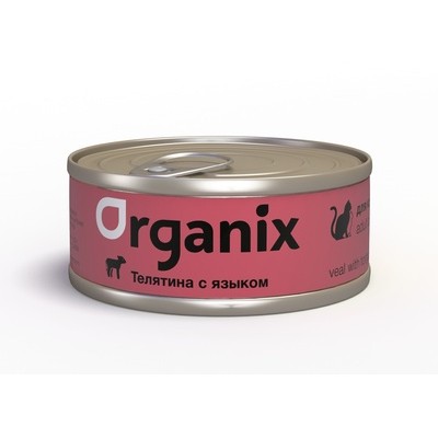 Organix консервы для кошек с телятиной и языком (100 гр.)