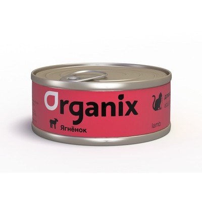 Organix влажный корм для кошек с ягненком (100 гр.)