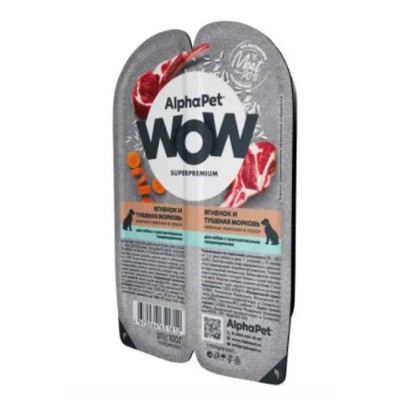 AlphaPet Dog Wow Superpremium Lamb&Carrot - влажный корм для собак с чувствительным пищеварением, ягненок и морковь в соусе, 100 г