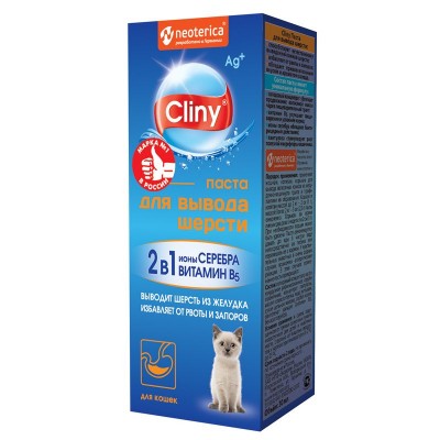 Cliny Паста для вывода шерсти (для котят и взрослых кошек) (арт. K107, K108, K111)