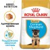 Royal Canin German Shepherd Puppy - корм для щенков немецкой овчарки до 15 месяцев.