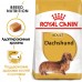 Royal Canin Dachshund Adult - корм для взрослых собак породы такса с 10 месяцев.
