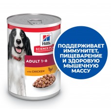 Hill's Science Plan - консервы для взрослых собак для поддержания мышечной массы и здорового иммунитета, с курицей 370 г