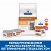 Hill's Prescription Diet k/d Kidney Care - влажный диетический корм для кошек при хронической болезни почек, с говядиной  