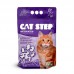 Cat Step "Лаванда" ароматизированный силикагелевый  наполнитель с ароматом лаванды