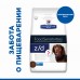 Hill's Prescription Diet z/d Mini - сухой диетический гипоаллергенный корм для собак при пищевой аллергии 