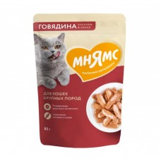 Мнямс влажный корм для крупных кошек, кусочки с говядиной в соусе, 85г (арт. 540188)