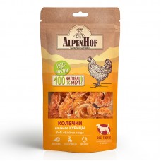 AlpenHof Лакомство Колечки из филе курицы для мелких собак и щенков, 50 г (арт. A507)