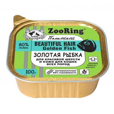 ZooRing Adult Cat Skin&Hair Gold Fish - паштет для стерилизованных кошек, с львинкой и золотой рыбкой, 100г (арт. 23782)