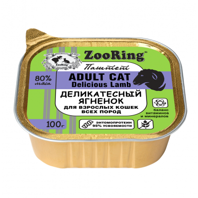 ZooRing Adult Cat Lamb - паштет для кошек "Деликатесный Ягненок" с львинкой, 100г (арт. 23737)
