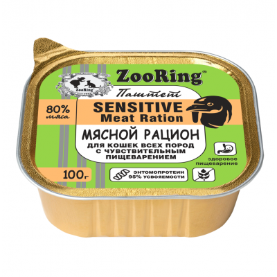 ZooRing Adult Cat Sensitive - паштет для кошек с чувствительным пищеварением "Мясной рацион" с львинкой, 100г (арт. 23744)
