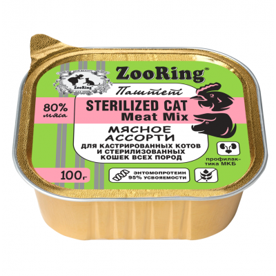 ZooRing Adult Cat Sterilized - паштет для стерилизованных кошек  "Мясное ассорти" с львинкой, 100г (арт. 23751)
