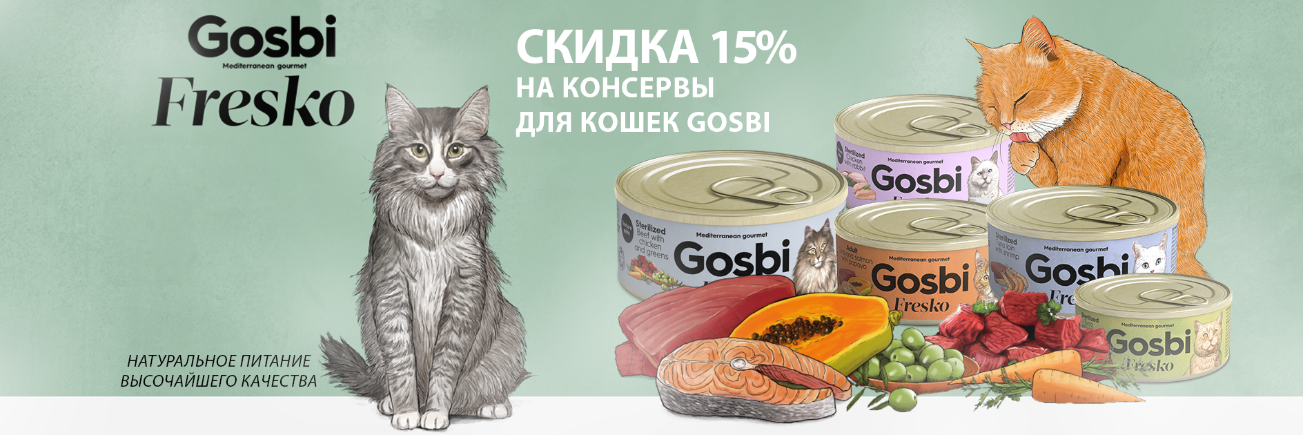 gosbi-cat
